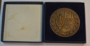 Настольная медаль "60 лет ВЧК-КГБ" в коробке.
