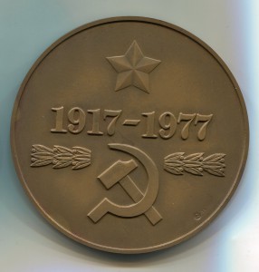 Настольная медаль "60 лет ВЧК-КГБ" в коробке.