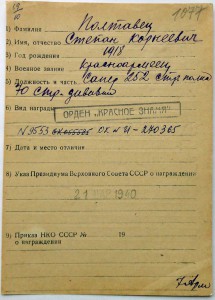 БКЗ № 9553 дубликат за финскую на красноармейца