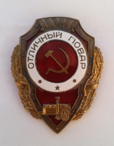 Отличный повар