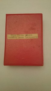 Орден Дружба Народов 2634 с документом
