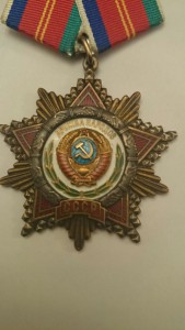 Орден Дружба Народов 2634 с документом