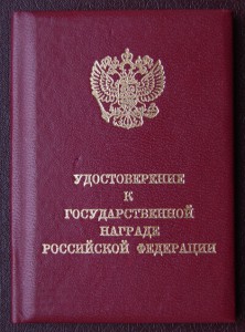 "Ельцинский док" на Отвагу б/н ННГ, японская компания 1945г