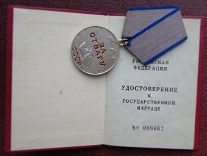 "Ельцинский док" на Отвагу б/н ННГ, японская компания 1945г