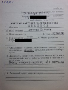 "Ельцинский док" на Отвагу б/н ННГ, японская компания 1945г