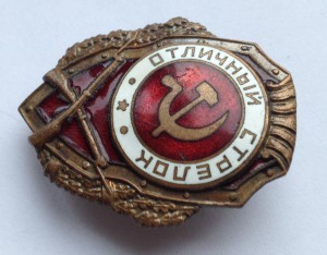 Отличный стрелок М.Т.Х