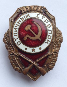 Отличный стрелок М.Т.Х