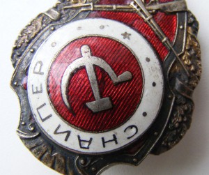 Снайпер.