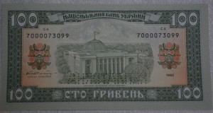 100 и 50 гривень- 1992 г.