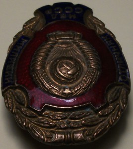 Отличник милиции МВД СССР