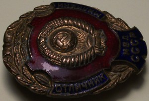 Отличник милиции МВД СССР