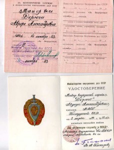 100 лет  Ленина (ПВС СССР,Георгадзе) на мужа и жену