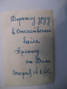 Фото радиоразведчиков ОСНАЗ НКВД СССР. Отличники ЗБЗ Квадро