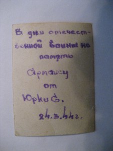 Фото радиоразведчиков ОСНАЗ НКВД СССР. Отличники ЗБЗ Квадро