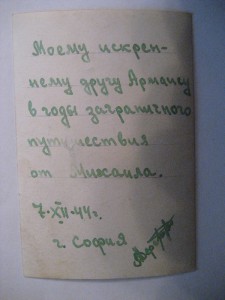 Фото радиоразведчиков ОСНАЗ НКВД СССР. Отличники ЗБЗ Квадро