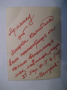 Фото радиоразведчиков ОСНАЗ НКВД СССР. Отличники ЗБЗ Квадро