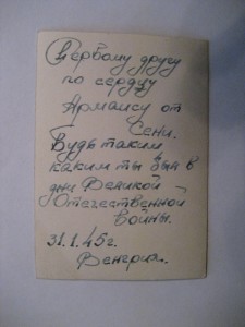 Фото радиоразведчиков ОСНАЗ НКВД СССР. Отличники ЗБЗ Квадро