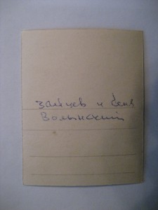 Фото радиоразведчиков ОСНАЗ НКВД СССР. Отличники ЗБЗ Квадро