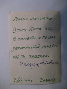 Фото радиоразведчиков ОСНАЗ НКВД СССР. Отличники ЗБЗ Квадро