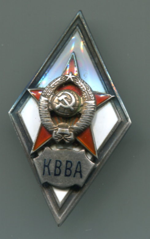 КВВА