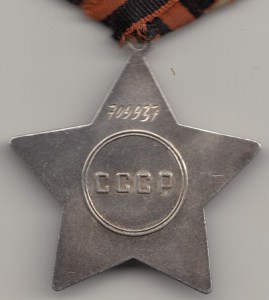 СЛАВА-3 СТ.-709937