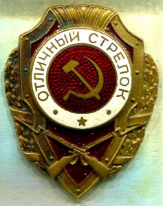 Отличный СТРЕЛОК, МТХ!!! 15-й тип по Хламкину, RRR!!!