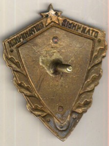 Знак "Отличный пограничник МВД".