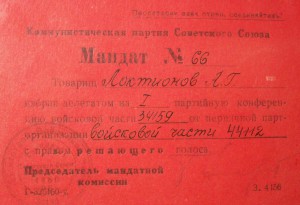 3 интересных мандата