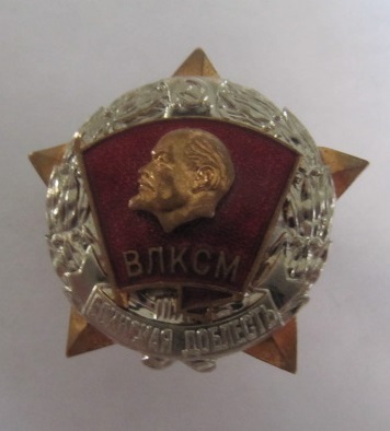 Воинская доблесть ВЛКСМ!