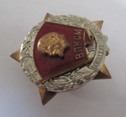 Воинская доблесть ВЛКСМ!