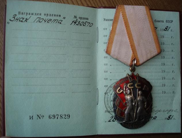 ЗП НА доке1981г-люкс