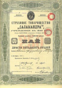 Век акций, рент и облигаций. Ценные бумаги Российской импери
