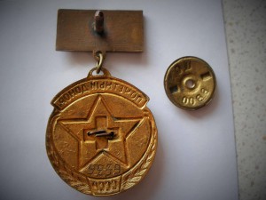 Почётный донор 46г с доком