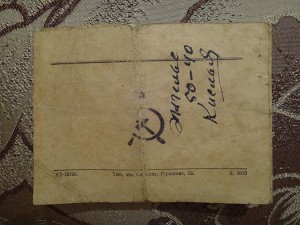 Съезд врачей-партизан Белоруссии  12 мая 1945