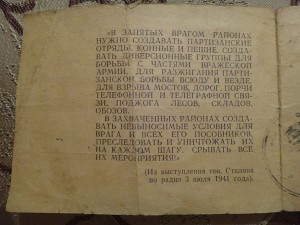 Съезд врачей-партизан Белоруссии  12 мая 1945