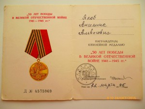 ЗДТ в ВОВ !!! Нечастый!!! Указ президента 21.06.1991г