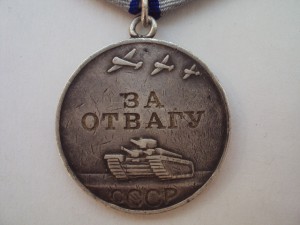 Отвага 2 562 529