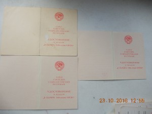 1500 лет Киеву 7 шт одним лотом