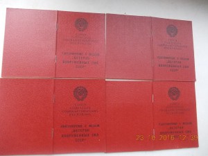 ветеран Вооруженных сил  14 штук есть интересные одним лотом
