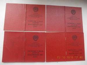 ветеран Вооруженных сил  14 штук есть интересные одним лотом