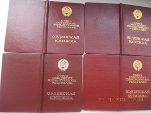 Орденские книжки 20 шт одним лотом