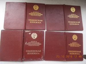 Орденские книжки 20 шт одним лотом