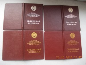 Орденские книжки 20 шт одним лотом