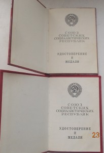 два поздних документа ЗБЗ