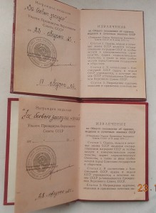 два поздних документа ЗБЗ