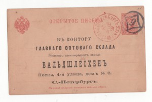 С.Петербург Пиво .Прайс 1891 г