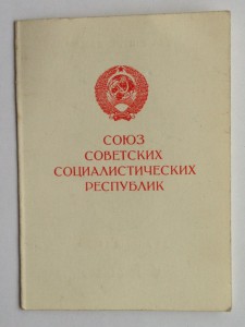Сталинград и Будапешт на Берту Наумовну