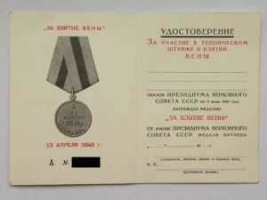 Сталинград и Будапешт на Берту Наумовну