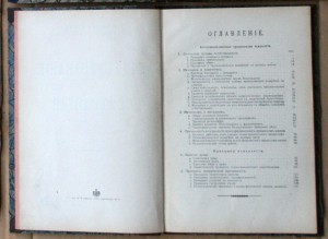 Вильгельм Вундт - Естествознание и психология