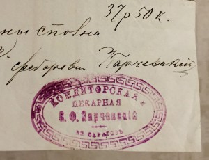 КОНДИТЕРСКАЯ КАРЧЕВСКОГО 1883 год. Конфеты, варенье, печенье